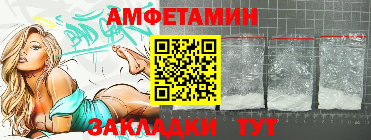 АМФЕТАМИН 97%  Вход с VPN  Амфетамин  Анапа 
