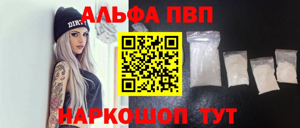 Анапа  A-PVP кристаллы  APVP  Вход с VPN  APVP СК КРИС  Alfa_PVP крисы CK 