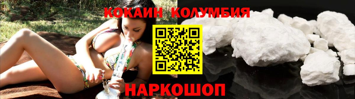 КОКАИН Эквадор Анапа