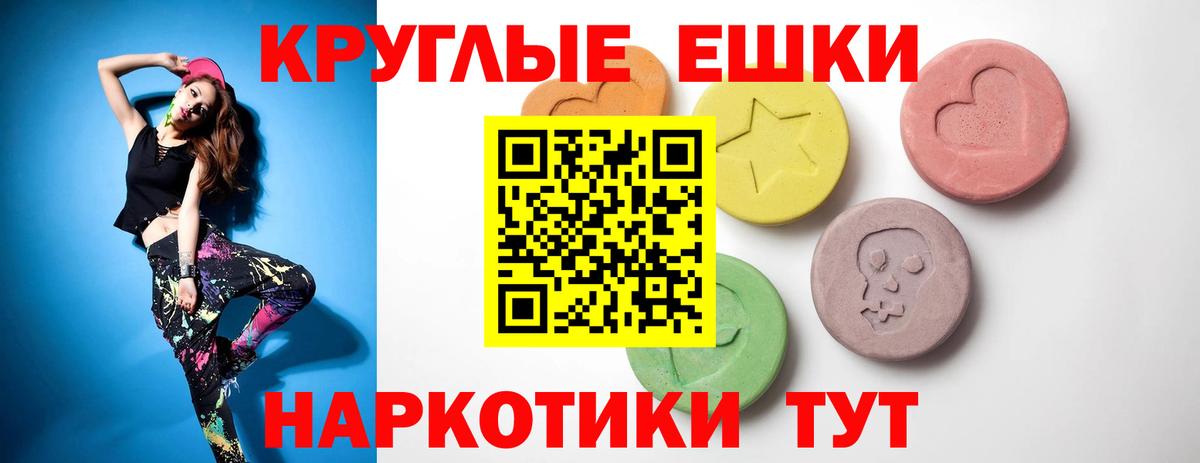 Экстази 250 мг Анапа