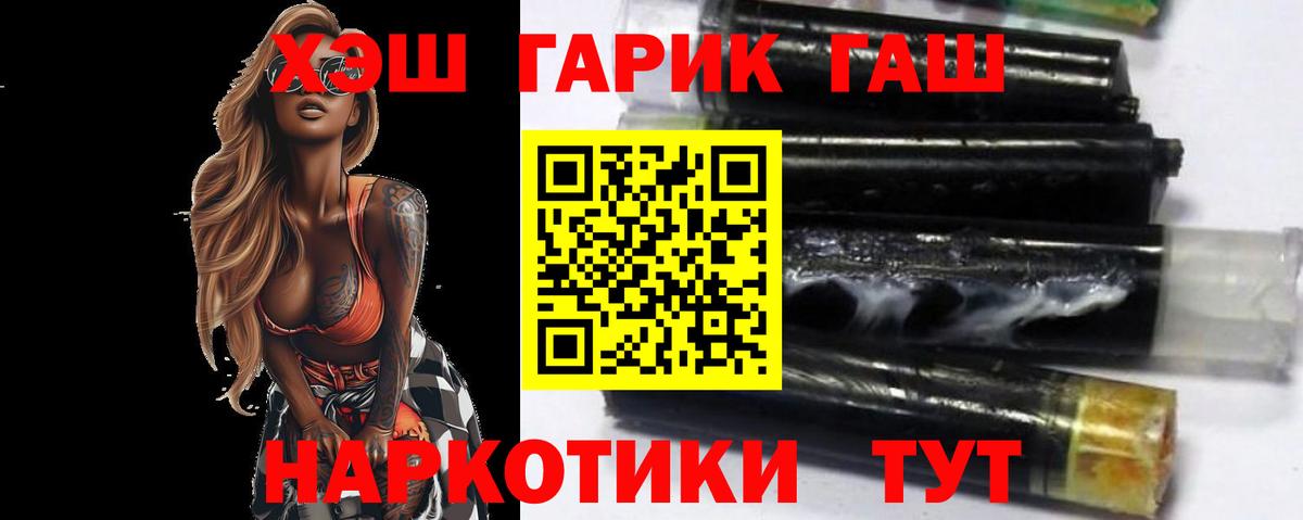 ГАШ VHQ Анапа