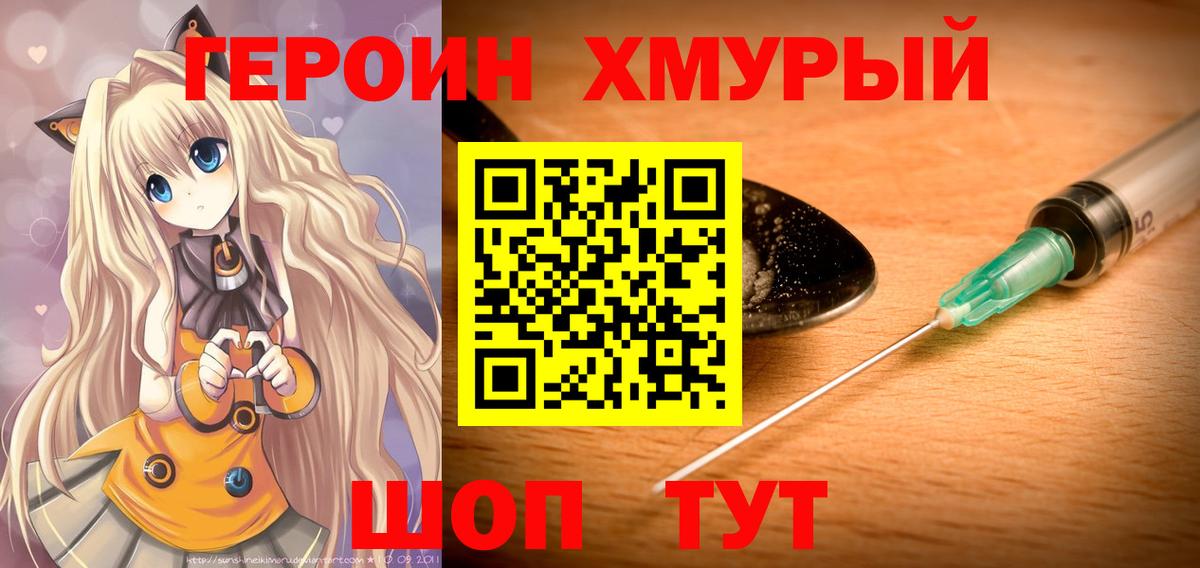 Анапа  Героин белый  Вход с VPN 