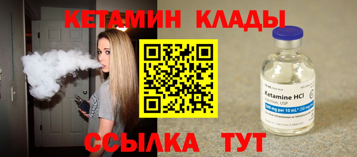 Анапа  Кетамин VHQ  Кетамин VHQ  Вход с VPN 