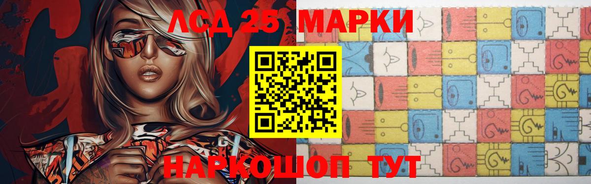 Лсд 25 экстази кислота Анапа