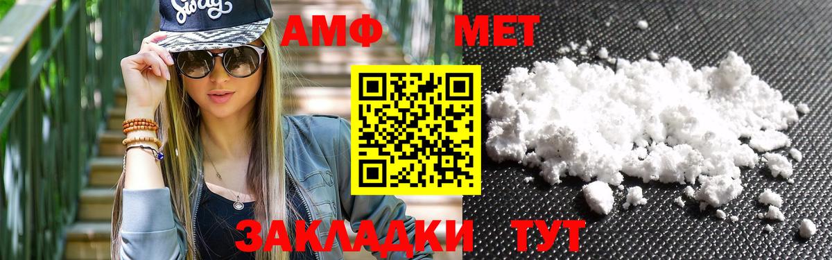 МЕТАМФЕТАМИН винт  Вход с VPN  Анапа 