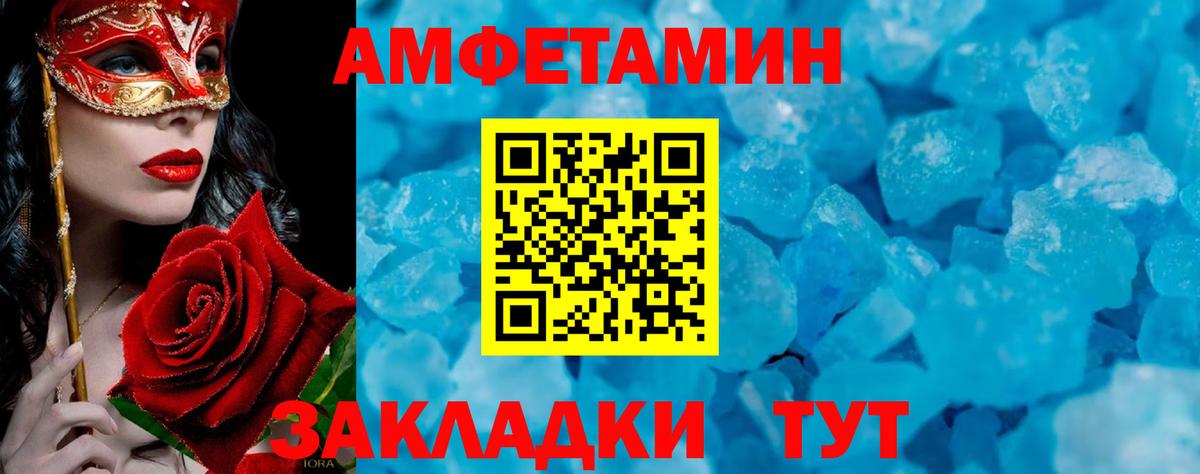 Первитин кристалл Анапа
