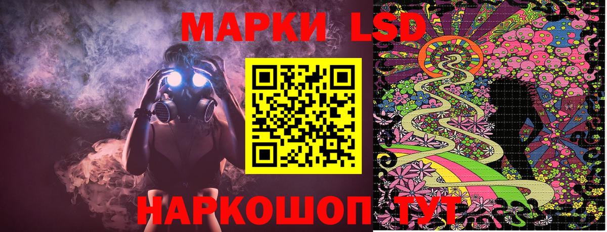 Наркотические марки 1500мкг  Марки 25I-NBOMe  Анапа  Вход с VPN 