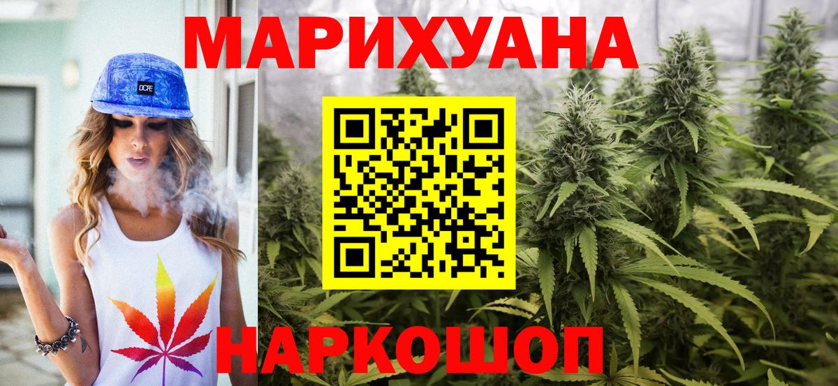 Бошки Шишки марихуана Анапа